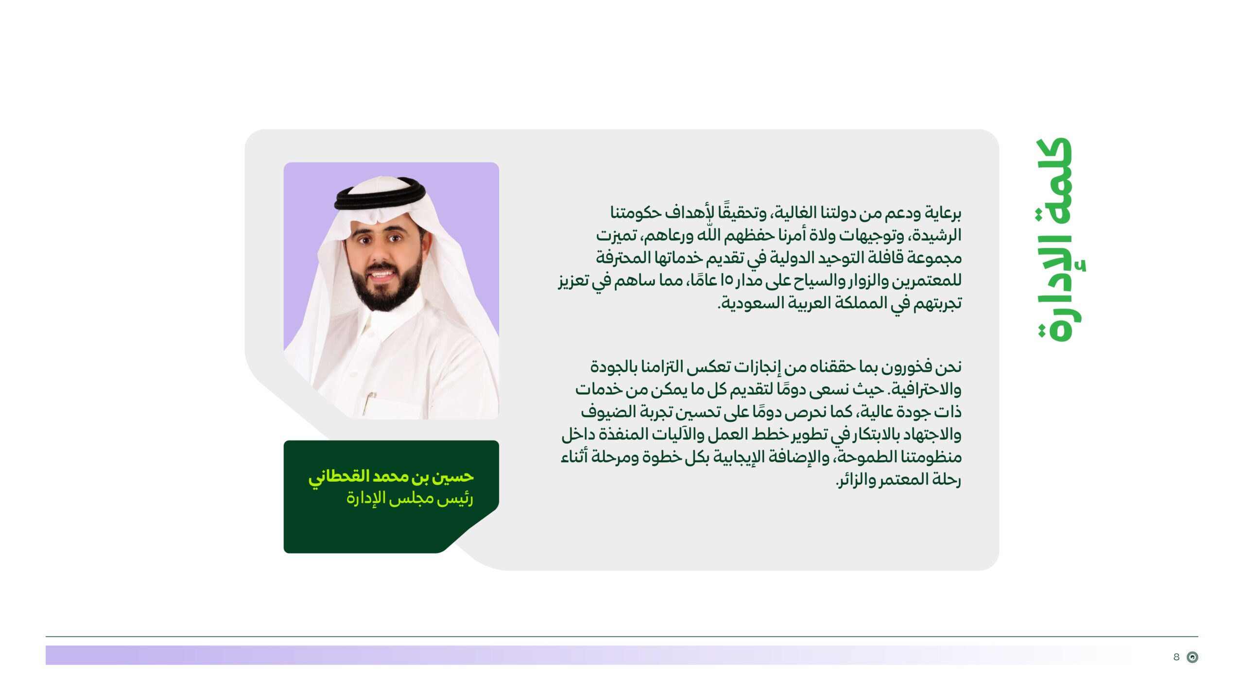 Q.T company profile 2025_page-0008