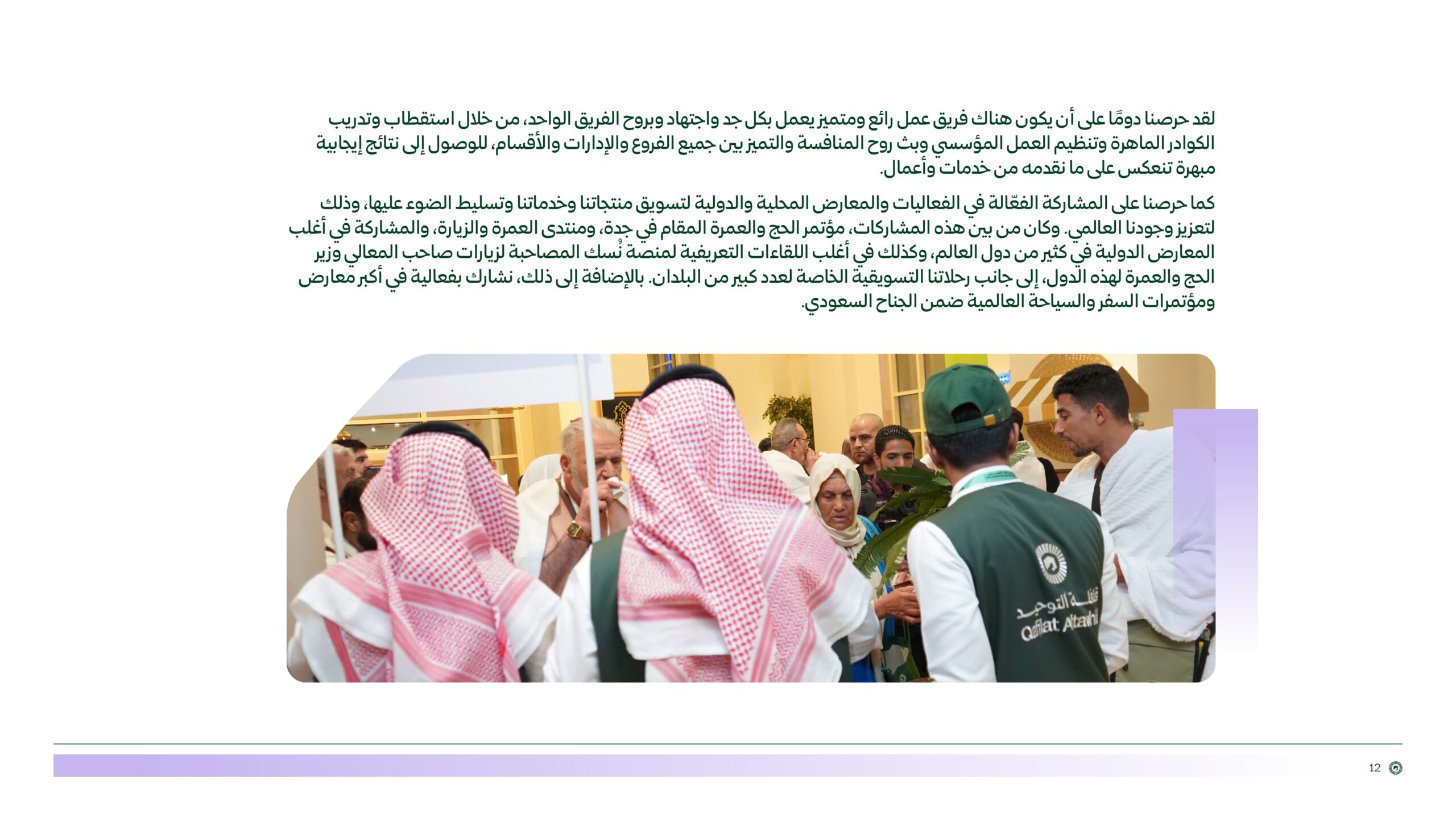 Q.T company profile 2025_page-0012