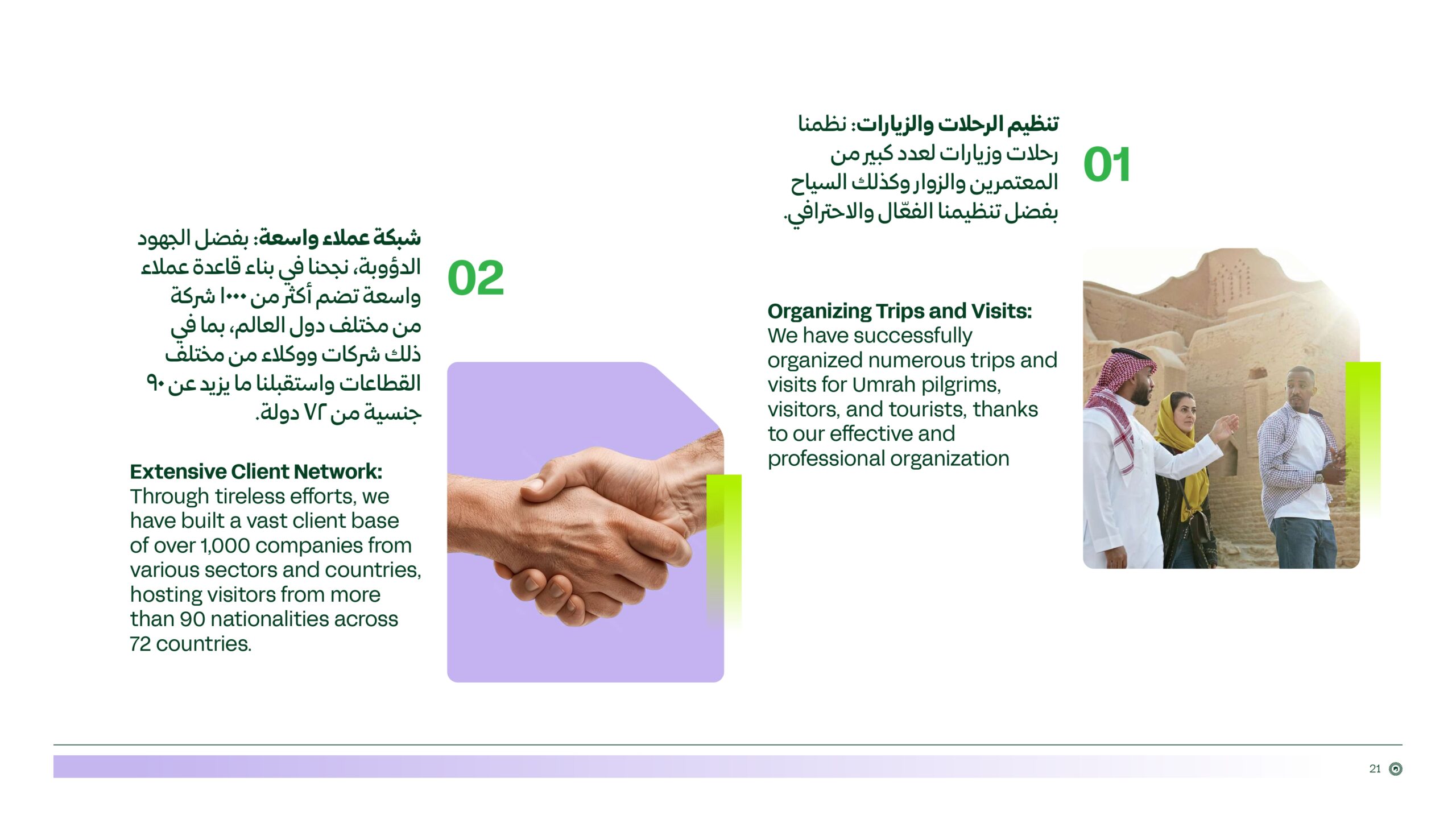 Q.T company profile 2025_page-0021