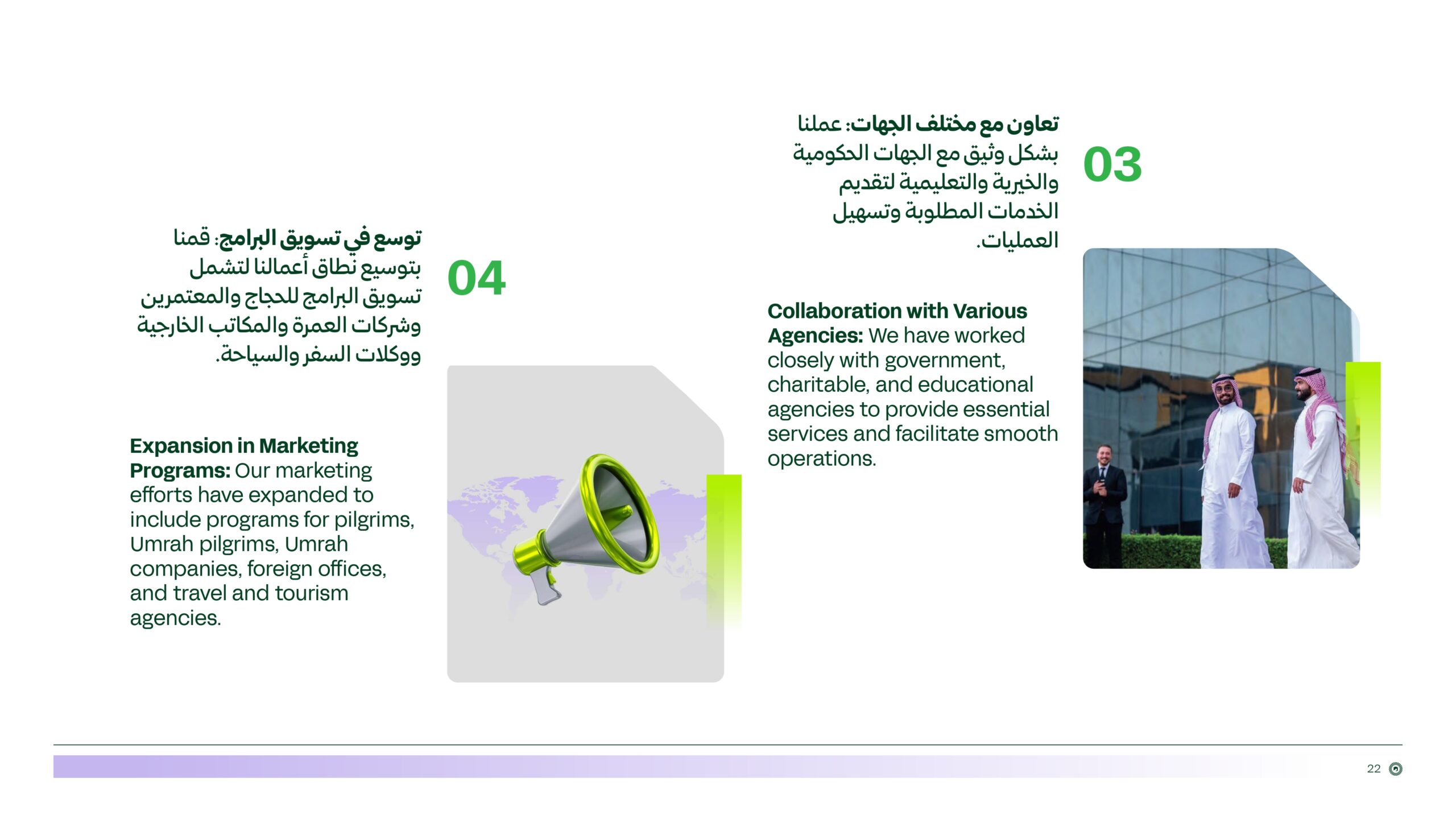 Q.T company profile 2025_page-0022