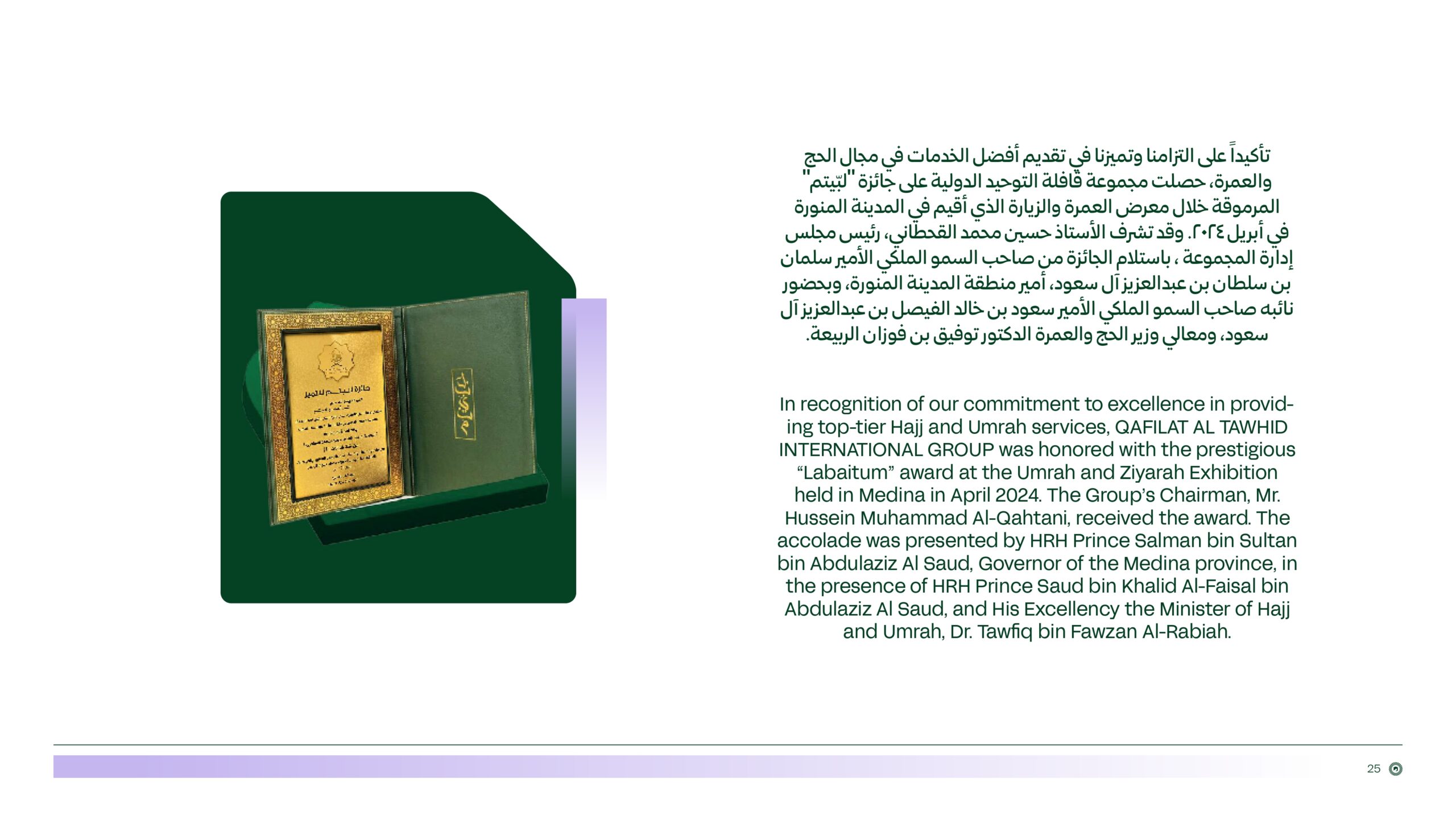 Q.T company profile 2025_page-0025
