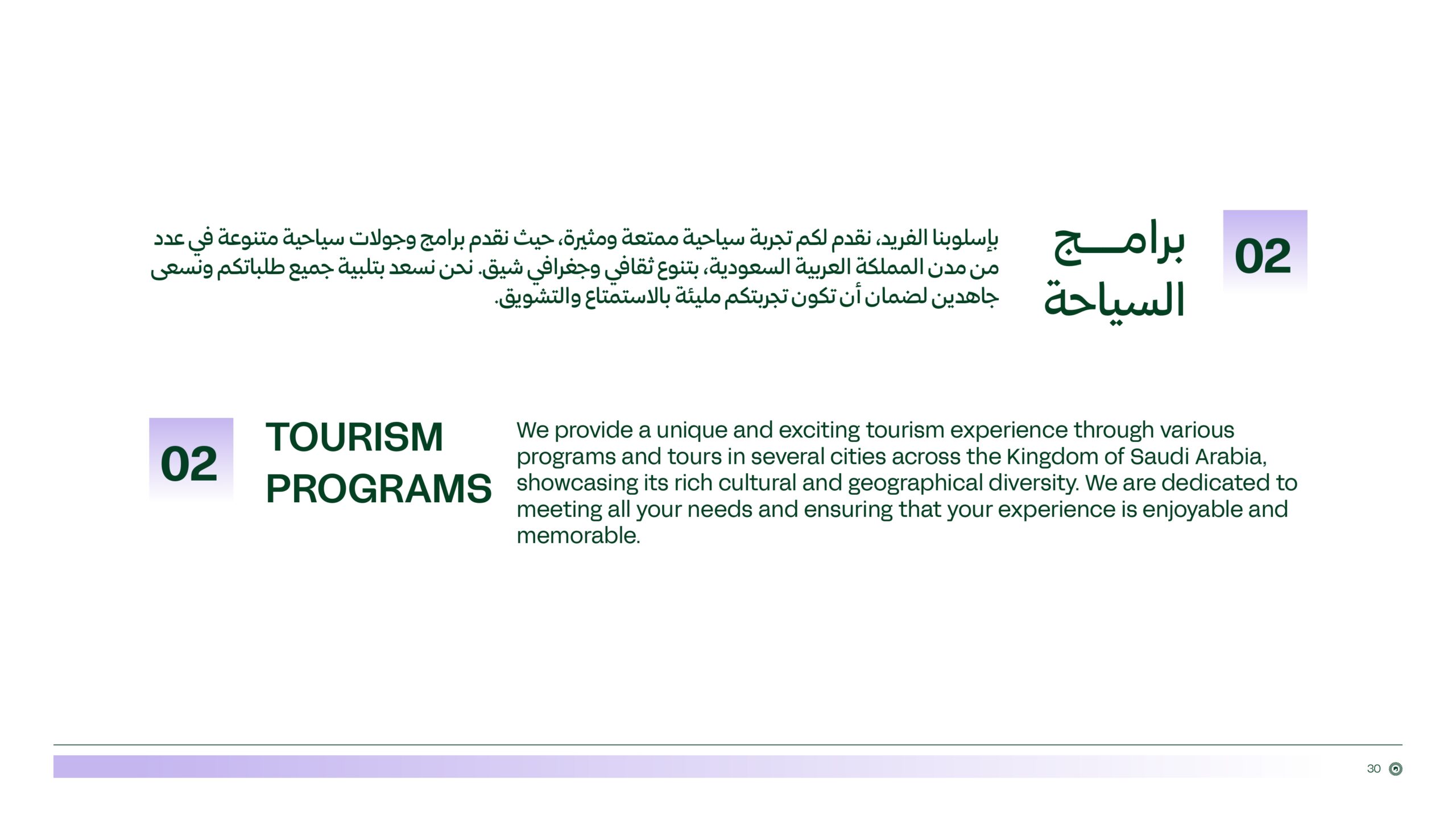 Q.T company profile 2025_page-0030